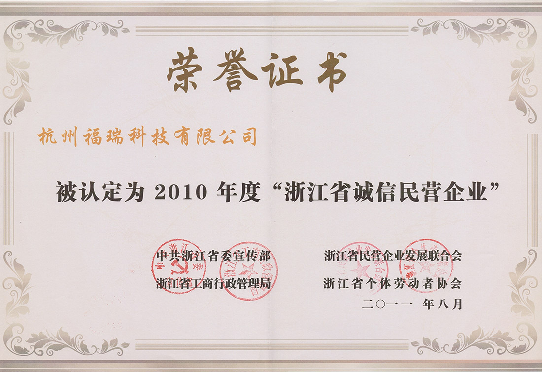 荣誉资质