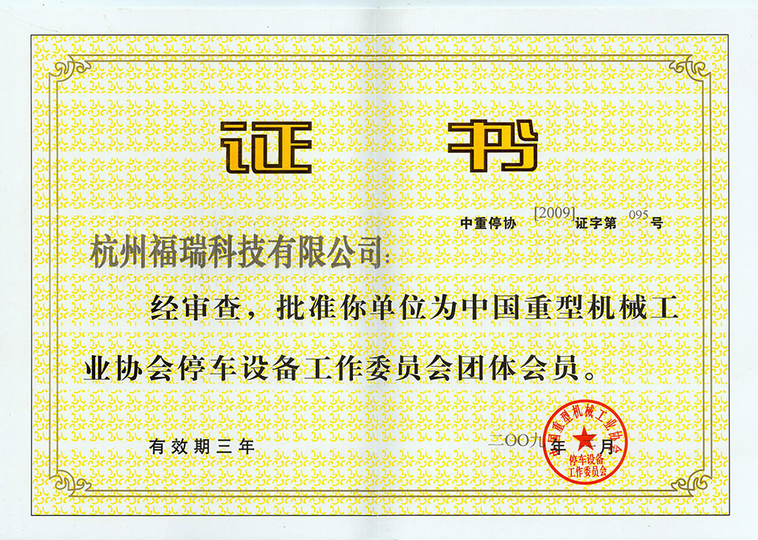荣誉资质