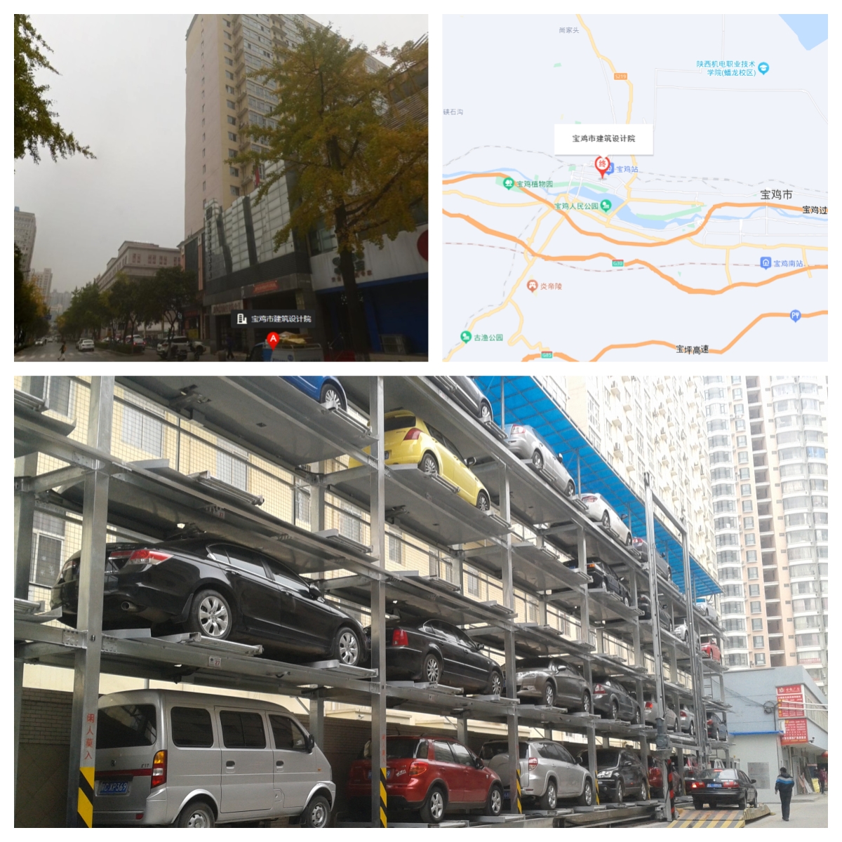 陕西宝鸡建筑设计院智能立体车库 陕西宝鸡建筑设计院智能立体车库