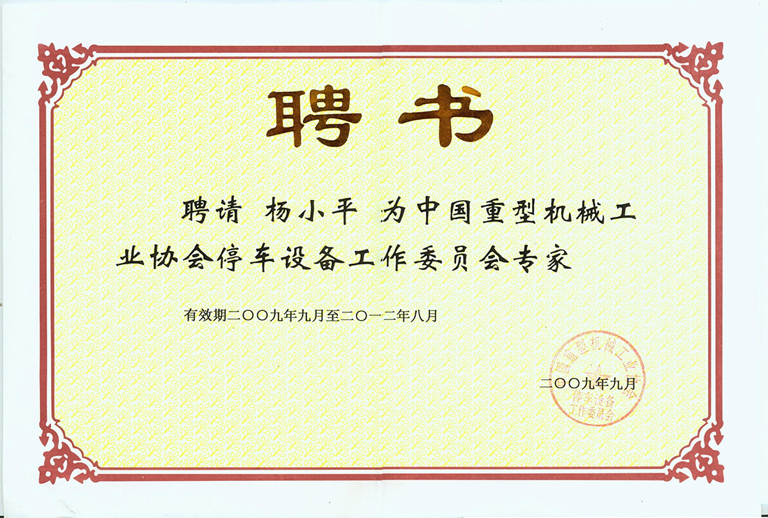 荣誉资质